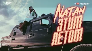 Natan - Этим летом (Mood Video)