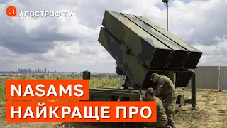 УКРАЇНА ТРИМАЄ НАЙКРАЩЕ ПРО У СВІТІ: як працює NASAMS? / Апостроф тв