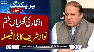 Nawaz Sharif Takes Big Decision | Who Is Caretaker PM? | Breaking News