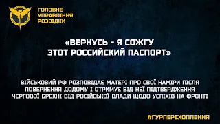 «ВЕРНУСЬ - Я СОЖГУ ЭТОТ РОССИЙСКИЙ ПАСПОРТ»