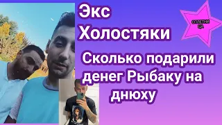 Александр Эллерт выяснил сколько денег экс Холостяки дарят на день рождения