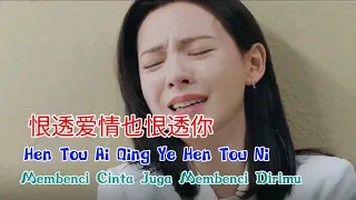 恨透爱情也恨透你 - Hen Tou Ai Qing Ye Hen Tou Ni - 杨顺高、凯小晴