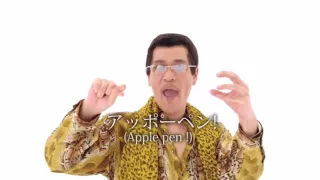 PPAP Pen Pineapple Apple Pen (Осторожно: Мелодия застревает в голове выковырнуть невозможно)