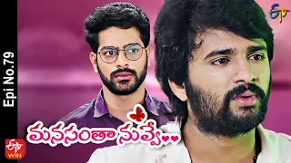 Manasantha Nuvve | 20th April 2022 | Full Episode No 79 | ETV Telugu