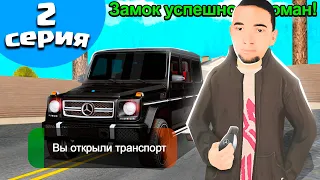 ПУТЬ БОМЖА на БЛЕК РАША #2 ЛЕГКИЙ ЗАРАБОТОК на BLACK RUSSIA ЕКАТЕРИНБУРГ CRMP MOBILE