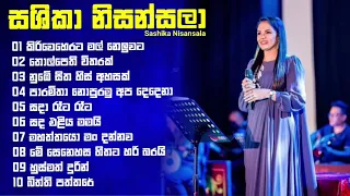 Best of Sashika Nisansala Songs collection Heart Touching And Mind Relaxing Songs Collection 💐💨🤍