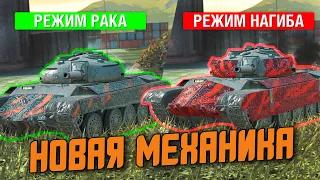 Titan-54d С НОВОЙ МЕХАНИКОЙ ПОДВИЖНЫХ ЭКРАНОВ! ПОЧТИ ИМБА? / Wot Blitz