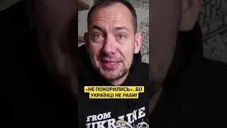 За що росіяни так не навидять українців - Роман Цимбалюк