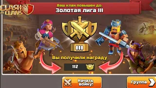 🌲КОНЕЦ ЛВК/6-7 РАУНДЫ ЛВК/ЛВК/ЯНВАРСКИЙ СЕЗОН/CLASH OF CLANS/ПОБЕДА/ХРОНИКИ ЛВК #4