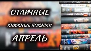 НЕВЕРОЯТНЫЙ книжный УЛОВ за апрель🔥Кинг, Симмонс, Батчер, Герберт и многие ДРУГИЕ!