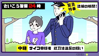 サイコパスすぎる男の子が救えないゲーム【サイコボーイ2】