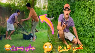 محمد وجاسم خربو الحديقه