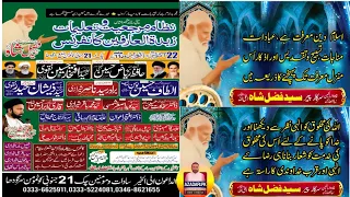 Live Conference 22 October 2023 | Chak No 21 SB KotMomin,Sargodha | Peer Syed Fazal Hussain Shah