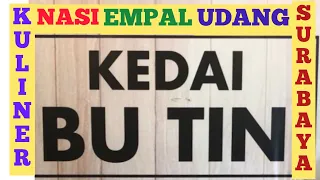 Kuliner surabaya  murah enak ,nasi empal udang Bu Tin