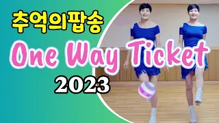 💕추억의팝송💕 One Way Ticket/ Easy Beginner 원웨이티켓 쉬운초급라인댄스(안무:지윤)