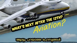 What is Next After 12th? Aviation Careers Might Be Your Answer! || Exciting Paths After 12th Grade