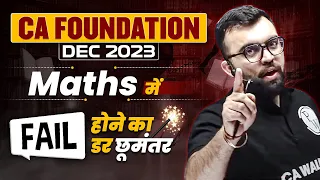 Maths में Fail होने का डर छूमंतर💥| CA Foundation Preparation | CA Wallah by PW