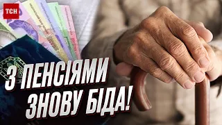 💵 МВФ вносить корективи у майбутні пенсії українців! Ситуацію не змінить і закінчення війни