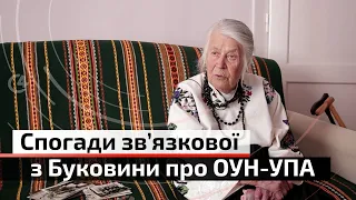 “Звалив мене і почав ґвалтувати” - спогади зв’язкова ОУН-УПА | С4