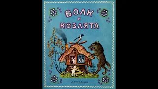 Педагог Шоу-театра "СТОЛИЦА" Карамушка Елена Викторовна читает сказку "Волк и семеро козлят"