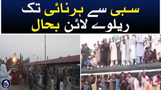 Railway line from Sibi to Harnai has been restored - Aaj News