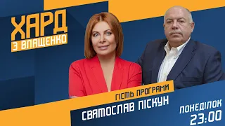 Хард з Влащенко / Звільнення Гогілашвілі, допомога США, податкова амністія  / 13.12 - Україна 24​