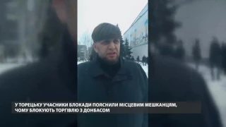 Учасники блокади Донбасу зустрілися з жителями Торецька