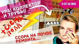 СТАРАЯ ДАЧА | ПОРУГАЛАСЬ с МУЖЕМ |КОЛЛЕКТОР и ТРУБЫ №57