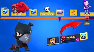 АПНУЛ 8000 КУБКОВ НЕ СОБИРАЯ НАГРАДЫ НА ПУТИ СЛАВЫ I ПУТЬ К 14500 I BRAWL STARS