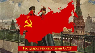 Historical Anthem of the Soviet Union | Государственный гимн СССР (1977)