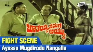 Ayassu Mugdirodu Nangalla | Boothayyana Maga Ayyu | M.P.Shankar | Fight Scene-1