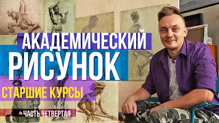 Разбор рисунков старших курсов Академии Художеств