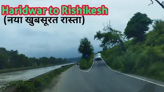 Haridwar to Rishikesh by Beautiful Unique Road || हरिद्वार से ऋषिकेश का सुंदर मार्ग द्वारा यात्रा
