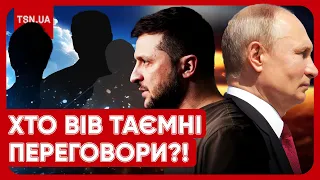 😡❗️ ТАЄМНІ ПЕРЕГОВОРИ ЗА СПИНОЮ У ЗЕЛЕНСЬКОГО? Путін намагався заморозити війну в Україні!