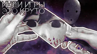 ПОЧЕМУ ИНДИ ИГРЫ ЭТО КРУТО?