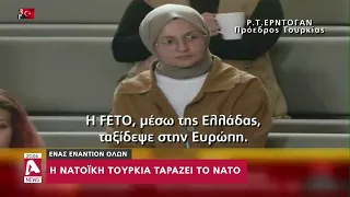 Ρωσικές απειλές: "Η διεύρυνση του ΝΑΤΟ δεν θα μείνει αναπάντητη"