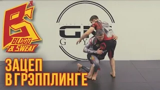 Trip throw in grappling