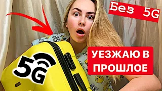 VLOG: 5G уже ЕСТЬ У КАЖДОГО В ДОМЕ😳 Нашли Старинный Замок в Харькове 🏰  Гуляем по Нашему Городу