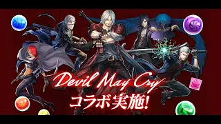 【パズドラ】ＤＭＣコラボbgm作業用