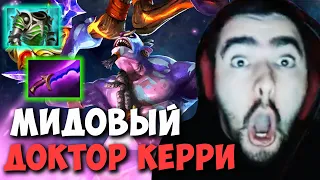 STRAY ВЗЯЛ ВИЧ ДОКТОРА В МИД | 1Х5 ЧЕРЕЗ КЕРРИ БИЛД | WITCH DOCTOR 7.29 DOTA 2 LIVE Лучшее со Стреем