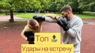 Самые нокаутирующие удары в боксе