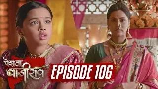 Peshwa Bajirao | Episode 106 | Radhabai CONVINCES Kashi to Marry Bajirao  | 19 June 2017