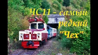 Самый компактный электровоз из серии "ЧС". Только для Грузии! // Rare train for Georgia