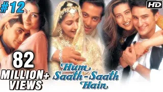 Hum Saath Saath Hain Full Movie | (Part 12/16) | Salman Khan, Sonali | Full Hindi Movie