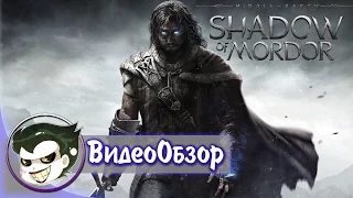 Обзор Middle-earth: Shadow of Mordor