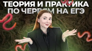 ВСЕ о червях на ЕГЭ по биологии. Теория и практика | Умскул