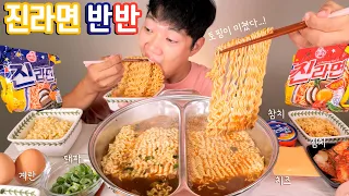 진라면 매운맛 순한맛에 참치 볶음밥 치즈 계란찜 마무리! 라면 리얼사운드 먹방 | Korean noodles Jin ramen spicy Eating MUKBANG ASMR
