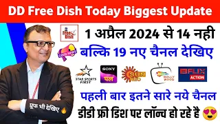 🤩 14 नही बल्कि 19 नए चैनल 1 अप्रैल से देखिए | DD Free Dish New Update Today