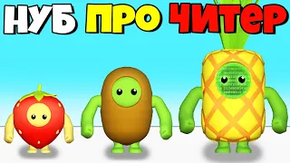 ЭВОЛЮЦИЯ ФРУКТОВ, МАКСИМАЛЬНЫЙ УРОВЕНЬ! | Fruit Rush