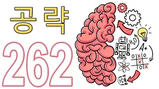 Brain Test(브레인테스트) 공략 185-262